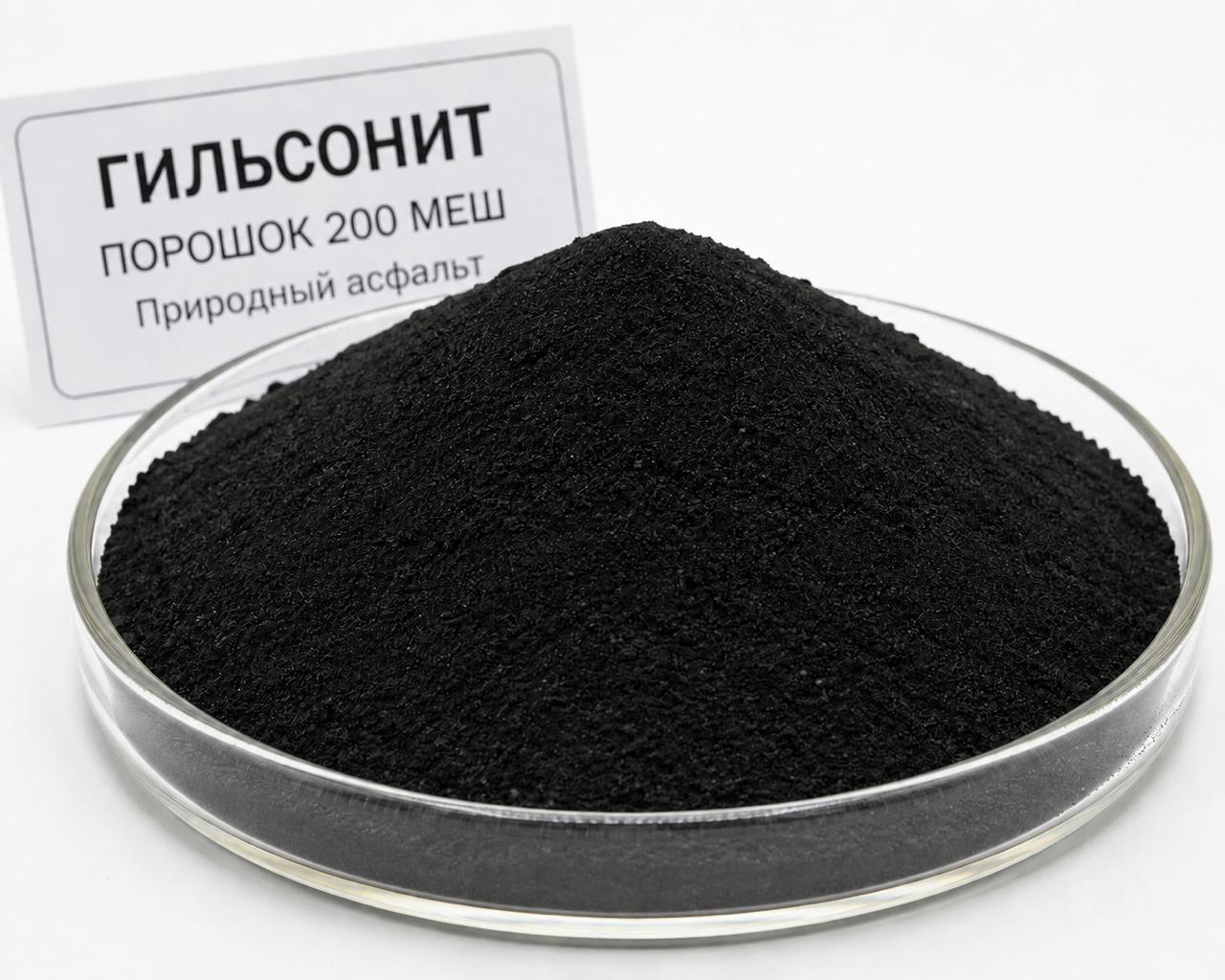 Что такое гильсонит