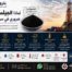 لماذا يجب استخدام الجيلسونيت في سوائل الحفر؟